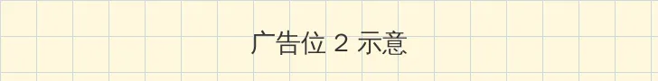 迷人的保姆完整版在线观看免费 侧栏广告位